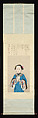 Portrait of a Lady, Jiang Jun, Hanging scroll; ink and color on paper, China