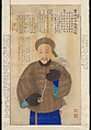 Portrait of a Man, Jiang Yun (Chinese, 1847–1919), Hanging scroll; ink and color on paper, China