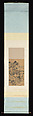 Landscape, Dong Gao (Chinese, 1740–1818), Hanging scroll; ink and color on paper, China
