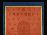 Avalokiteshvara as Shadakshari Lokeshvara, Silk twill damask, China