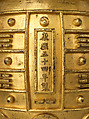Ritual bell, note jiazhong, Gilt copper alloy, China