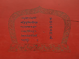 Sutra Covers with the Eight Buddhist Treasures, Red lacquer, incised decoration, gold inlay , China