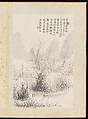 Landscapes, Huang Xiangjian (Chinese, 1609–1673), Album of twelve leaves; ink on paper, China