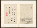 Eight Views of Xiao and Xiang, Pan Simu (Chinese, 1756–1842), Album of eight leaves; ink and color paper, China