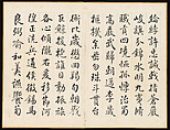 Poems for Jingzhai Presented upon his Triumphant Return from Pacifying Taiwan, Hongwu (Chinese, 1743–1811), Album of nine leaves; ink on paper, China