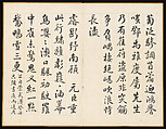 Poems for Jingzhai Presented upon his Triumphant Return from Pacifying Taiwan, Hongwu (Chinese, 1743–1811), Album of nine leaves; ink on paper, China