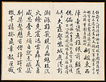 Poems for Jingzhai Presented upon his Triumphant Return from Pacifying Taiwan, Hongwu (Chinese, 1743–1811), Album of nine leaves; ink on paper, China
