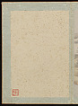 Landscapes, Shangrui (Chinese, born 1634–?), Album of eight leaves; ink and color on paper, China