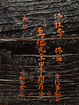 Angoya-type Negoro Tray, Wood with layers of black and red lacquer (Negoro ware), Japan