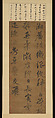 A Summer Idyll, Unidentified artist Chinese, Hanging scroll; ink on silk, China