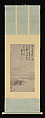 Drunken fisherman by a reed bank, Tang Yin (Chinese, 1470–1524), Hanging scroll; ink on paper, China