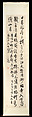 Poem on a Riverside Pavilion, Wang Duo (Chinese, 1592–1652), Hanging scroll; ink on paper, China