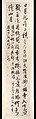 Poem on a Riverside Pavilion, Wang Duo (Chinese, 1592–1652), Hanging scroll; ink on paper, China