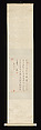 After Wang Xizhi's "Preface to the Orchid Pavilion Gathering Collection", Bada Shanren (Zhu Da) (Chinese, 1626–1705), Hanging scroll; ink on paper, China
