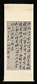 Poem on Early Spring, Unidentified artist, Hanging scroll; ink on paper, China