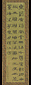 Calligraphy, Chen Hongshou (Chinese, 1768–1822), Hanging scroll; ink on green paper, China