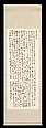 First Ode on the Red Cliff in the Style of Zhu Yunming (1461–1527), Huang Junshi (Chinese, born 1934), Hanging scroll, ink on gold-flecked paper, China
