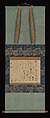 Letter by Kobori Enshu, Kobori Enshū (Japanese, 1579–1579), Hanging scroll; ink on paper, Japan