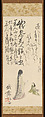 Letter Messenger (Fumizukae), Tomioka Tessai (Japanese, 1836–1924), Hanging scroll; ink and color on paper, Japan