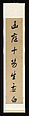 Running-script Calligraphic Couplet, Liang Tongshu (Chinese, 1723–1815), Pair of hanging scrolls; ink on paper, China