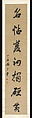 Running-script Calligraphic Couplet, Liang Tongshu (Chinese, 1723–1815), Pair of hanging scrolls; ink on paper, China