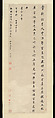 Poem Commemorating an Imperially Bestowed Feast, Dong Qichang (Chinese, 1555–1636), Hanging scroll; ink on paper, China