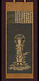 Miroku Bosatsu (Bodhisattva Maitreya) in Welcoming Descent, Painting by Unidentified artist, Hanging scroll; ink, color, gold, cut gold leaf (kirikane) on silk, Japan