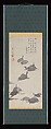 Turtles, Itō Jakuchū (Japanese, 1716–1800), Hanging scroll; ink on paper, Japan