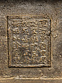 Ritual grain container (fu), Copper alloy, China