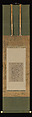 One Round from a Poetry Contest, Fujiwara no Teika (Sadaie) (Japanese, 1162–1241), Hanging scroll; ink on paper, Japan