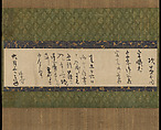 Letter, Hon'ami Kōetsu (Japanese, 1558–1637), Hanging scroll; ink on paper, Japan