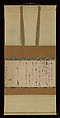 Letter about Sake, Sen no Rikyū (Japanese, 1522–1591), Hanging scroll; ink on paper, Japan
