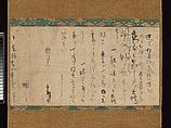 Letter about Sake, Sen no Rikyū (Japanese, 1522–1591), Hanging scroll; ink on paper, Japan