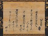 Two Waka Poems, Rennyo Japanese, Hanging scroll; ink on decorated paper, Japan