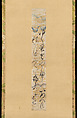 Waka Poem “Dancing Fireflies,” from The Tales of Ise, Chapter 45, Imperial Prince Sanehito Japanese, Tanzaku mounted as a hanging scroll; ink on gold, silver, and color decorated paper, Japan