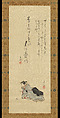 Courtesan, Utagawa Kunisada Japanese, Hanging scroll; ink and color on kimono silk, Japan