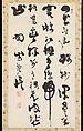Chinese Poem about Autumn, Soejima Taneomi Japanese, Hanging scroll; ink on paper, Japan