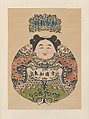 A Prevailing Mood of Harmony, Hanging scroll; woodblock print; ink on paper with additional hand coloring, China