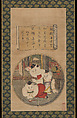 Praying Mantis and Three Toddlers, Hanging scroll; woodblock print; ink on paper with additional hand coloring, China