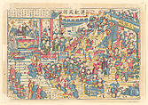 Rebellion Against the Celestial Court, Woodblock print; ink on paper with additional hand coloring, China