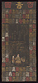 One Hundred Longevity Characters, Woodblock print; ink and color on paper, China, Suzhou