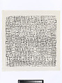 Promoting Officials, Woodblock print; ink on paper, China