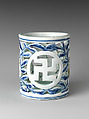 Brush holder with pomegranate and inscription, Porcelain with underglaze cobalt blue and copper red, Korea