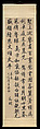 Awaiting the Emperor's Return from the Southern Suburbs, Wen Zhengming (Chinese, 1470–1559), Hanging scroll; ink on paper, China