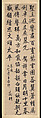 Awaiting the Emperor's Return from the Southern Suburbs, Wen Zhengming (Chinese, 1470–1559), Hanging scroll; ink on paper, China