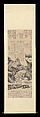 Copy of Dong Qichang’s Wanluan Thatched Cottage, Qian Du (Chinese, 1763–1844), Hanging scroll; ink on paper, China