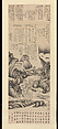 Copy of Dong Qichang’s Wanluan Thatched Cottage, Qian Du (Chinese, 1763–1844), Hanging scroll; ink on paper, China
