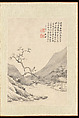 Landscapes, Yang Bu  Chinese, Album of twenty leaves; ink on paper, China