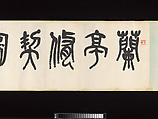 Seven Sages of the Bamboo Grove, Liu Yanchong (Chinese, 1808–1847), Handscroll; ink on paper, China
