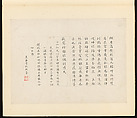 Viewing the Moon in an Empty Room, Gu Luo (Chinese, 1763–after 1837), Album leaf; ink and color on paper, China